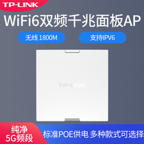 TP-LINK AX1800M Dual Band Gigabit Wi-Fi 6 Wireless Panel AP Home Wireless Network Coverage Enterprise Commercial Kit TL-XAP1800G