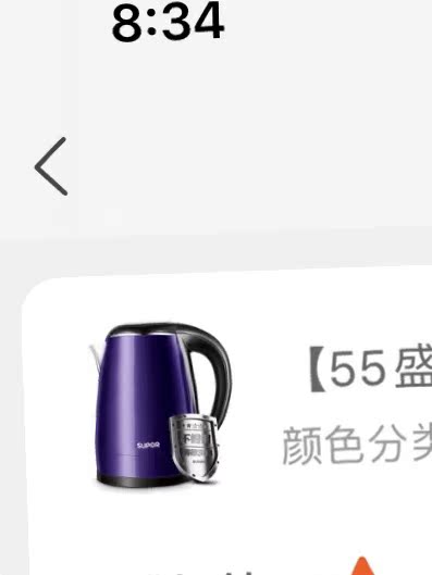 苏泊尔SWF17E18A不锈钢电水壶