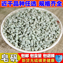 Chinese herbal medicine natural selection non-sulfur saponite green alum selected 500 grams quality assurance