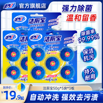 Vitality 28 Clean Toilet Bao Blue Bubble Clean Toilet Ling Official Flagship Store Barrel Cleaner Toilet