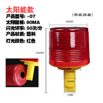 Flash solar prompt flash light night safety through marine news flash red and blue signal light Outdoor