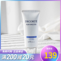 New version Dike anti-sunscreen 60ml women face anti-UV multiple isolation milk men and women special AG sunscreen