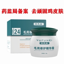 Hair keratinized chicken skin purifying softening snake emollient delicate facial peeling repair snake skin Fish scale skin solution