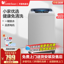 Little Swan 5 5 KG KG washing machine automatic household pulsator small dormitory mini TB55V20