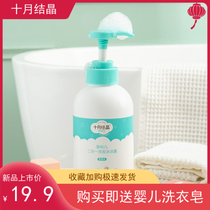 October crystallized baby shower shampoo two-in-one child wash newborn baby special 400ml
