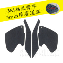  Suitable for Yamaha YZF manual R3 modification 19 to 20 years old fuel tank protection non-slip stickers