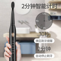 Electric toothbrush adult rechargeable soft wool Super Automatic Sonic student party men and women waterproof couple toothbrush set