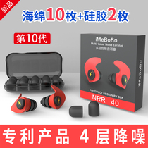 The tenth generation of sound insulation earplugs noise reduction anti-snoring noise sleeping students spare artifact super anti-sound