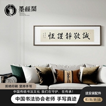 Zeng Guofu The Five Character of the Five Words Jing Jing Shizheng Calligraphy Calligraphy and Calligraphy Calligraphy and Handwriting Real Handwriting Office Tea Gallery Hung Painting