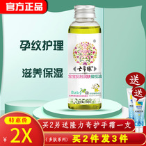  Yunnan Qicao baby touch emollient olive oil skin care full body massage Moisturizing pregnancy