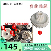 Brand new original Fitted Kip KIP 5000 6000 Engineering Copier Developer Gear Self Selection