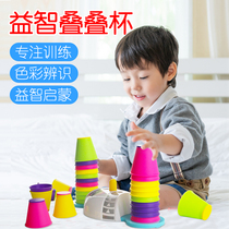 Early Education Puzzle Logic Special Attention Toddler Toddler Training Toys Children Table Tours Parent-child Interactive Play Stacks Cup