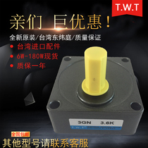 Taiwan TWT reducer 3GN12 5B 3GN15B Dongweiting gearbox 3GN18B 3GN20B gearbox