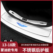 Dedicated Ford 13-19 new Mondeo interior decoration modification accessories rear guard tailgate trunk guard
