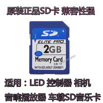 Brand new SD card 2G big card 2GB low speed card Camera storage card Mitsubishi M80 Audi old car Swift car card