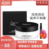 REC Ruike DD new muscle cleansing cream 80ml makeup remover makeup remover makeup remover counter mild and non-irritating