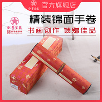 Red Star rice Paper flagship store Red Star rice paper Red Star brand long roll rice paper hand roll scroll calligraphy creation Antique sprinkling gold rice paper mounting color rice paper painting scroll Hand roll rice paper calligraphy special paper