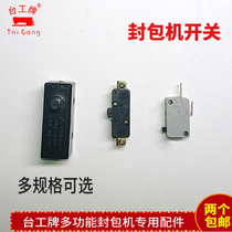  Taiwan industrial brand packaging machine spare parts micro switch Shuangniu Shenbao flying man Yamamoto Ryoma GK26 repair sewing charter