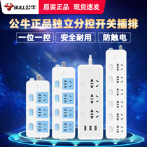 Bull socket household sub-control independent switch row plug-in board multi-port multi-port one-control plug-in trailer