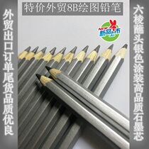 Boutique foreign trade German order 7B8B drawing pencil six-sided silver rod sketch graffiti painting works
