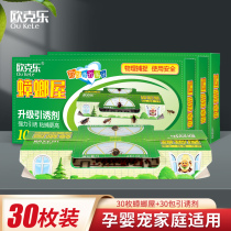 Cockroach house box paste non-killing cockroach powder bait cockroach Buster household powerful cockroach please