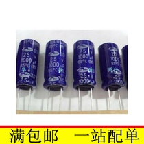Three and 25V1000UF 1000UF25V electrolytic capacitors