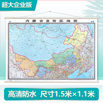 (1 5 m enterprise version) brand new Inner Mongolia map Wall Chart 1 5 m X1 1 M whole sheet without splicing Inner Mongolia map political district traffic and tourism version boutique office home study Map wall map HD