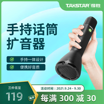 Victorious DA5 mini loudspeaker handheld horn integrated Little Bee big volume teacher class shouter