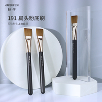 Phantom 191 Powder Bottom Brushed Ultrathin Flat Head Bb Frost Isolated Mask Brush Without Mark No Powder Makeup Brushed