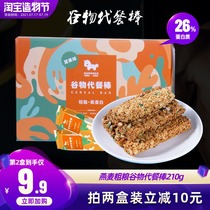 Oat bars Meal replacement cookies Sugar-free fine fat protein energy bars Low 0 snacks Calorie cereals Satiety solution