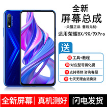 The loft screen applies Huawei Honor 9X Screen assembly with frame 9Xpro replacement internal and external screen glory 8X touch display integrated mobile phone screen repair JSN-AL00a