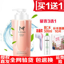 Yuranmei foam facial cleanser amino acid oil control moisturizing moisturizing yellowing and shrinking pores white beauty salon