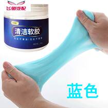 Car Wash Clay Cleaning Glue Cleaning Notebook Computer Mechanical Keyboard Clean Mud Tool Mobile Phone Screen Cleanser
