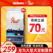 Mellow dog food 15kg large dog food golden hair husky Samoyed border animal husky Samoye border animal husky General 30kg bag pure