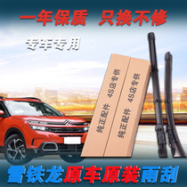 Citroen Original new Elysee Sega C4L C5 C4 Sega C3-XR Boneless Original wiper Wiper