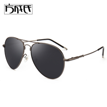 New polarized sunglasses male and female damp sunglasses driving discoloration glasses driver mirror pilot clams mirror 63839