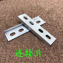 Factory direct sales extra thick 120*50 multi-function socket panel wire groove intelligent charging pile wire groove special connection piece