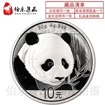 (New Fidelity) 2018 30g Panda Silver Coin Sterling Silver Commemorative Coin 2018 Silver Cat with Manual
