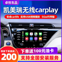 Asian Dragon Wireless carplay Eight Generation Camry Crown RAV4 smooth module Android calife