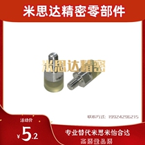 WIW21 22 polyurethane D8 D10 D20 D20 press buffer screw bolt rod WIZ71 72 anti-collision block