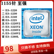 Xeon E3 1230 V2 1220 1225 1240V2 1260L quad-core 1155 needle CPU bulk desktop
