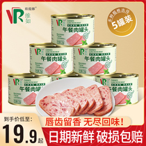 Vero ham lunch meat canned meat 170g * 3 breakfast sandwich ready-to-eat ham instant rice hot pot