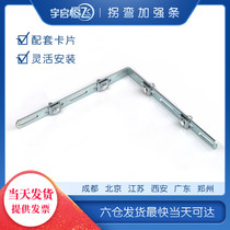 YQHF Yuqi Hengfei grid bridge four-way bending reinforced strip three-way splicing accessories 90-degree connector Grid bridge splicing curved three-way four-way accessories right angle connector hot sale