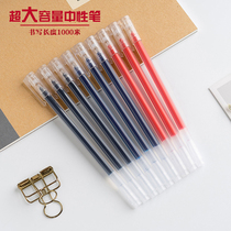 10 oversized capacity neutral pen black red and blue student water pen needle tube office signature pen writing 1000 meters