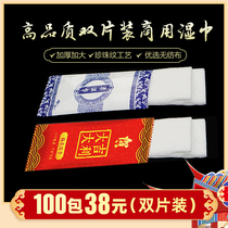 Food and beverage restaurant with disposable wet tissue 2 pieces (custom wet wipes wet towels to find Yamani flagship store)