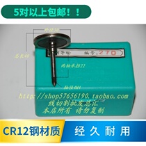 Wire cutting accessories Wire cutting guide wheel cutting Wuxi Xieye guide wheel Xieye guide wheel 270 CR12 material