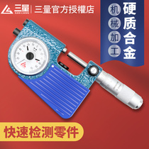 Japan three-volume lever micrometer 0-25 high precision 0 001mm outer diameter spiral micrometer measuring tool