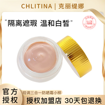 Christina beauty salon now adjusted three-in-one sunscreen 10g isolation concealer collecting pores