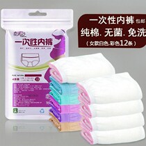 Flower flower disposable underwear ladies plus fat increase disposable size 200kg maternal month travel breathable
