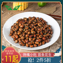 Shanghai specialty snack snacks Moth bar peanut 120g * 2 peanut bean bag under wine dish seaweed peanut ready-to-eat